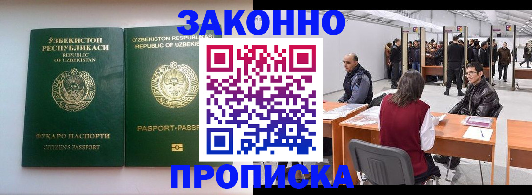 временная регистрация поиск в Лукоянове